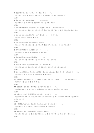 考研日语203语法及词汇1500