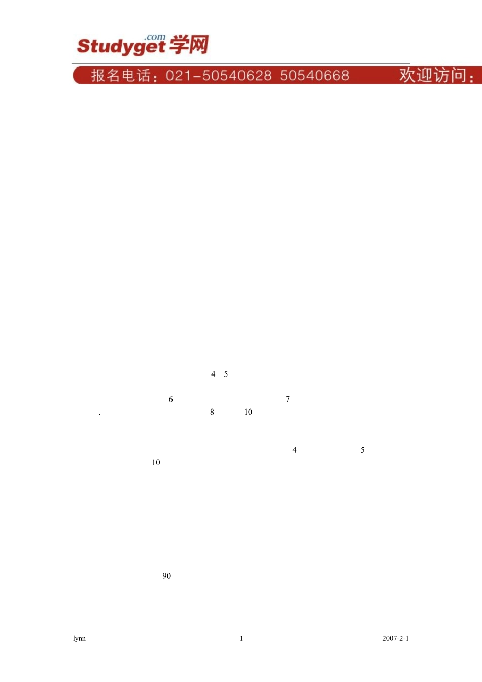 考研日语作文18篇_第1页