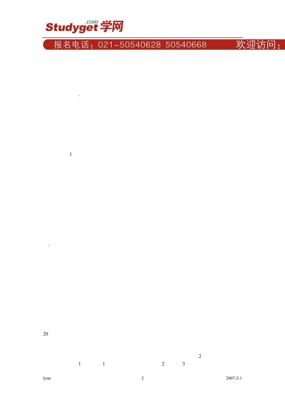 考研日语作文18篇_第2页