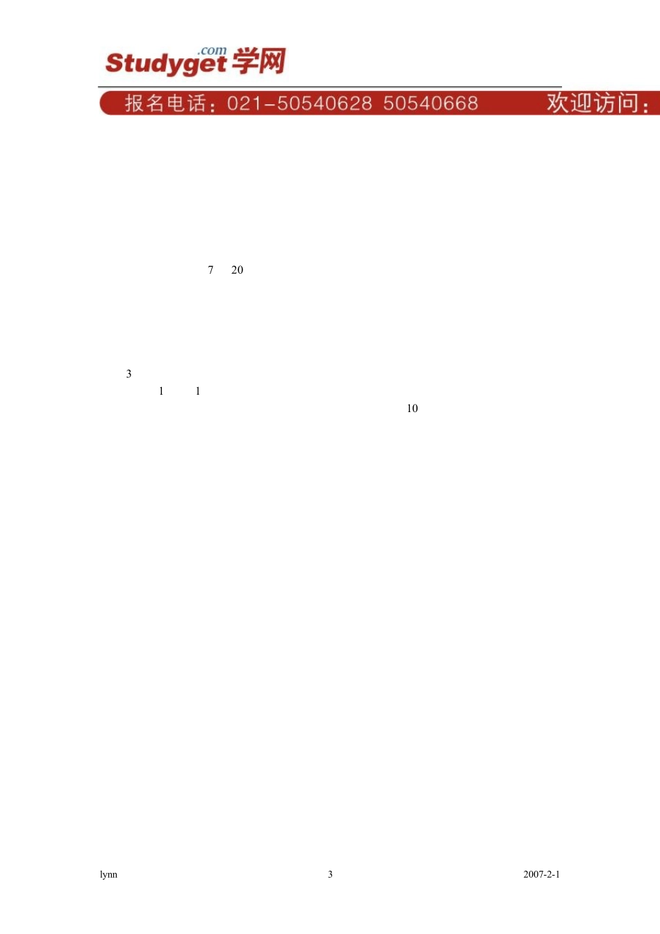 考研日语作文18篇_第3页