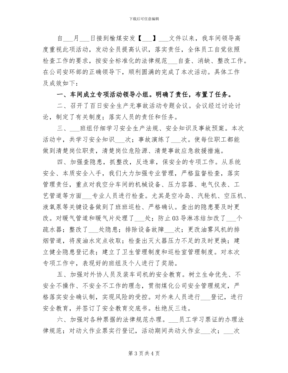 2024年空军海军民航飞行员待遇总结_第3页