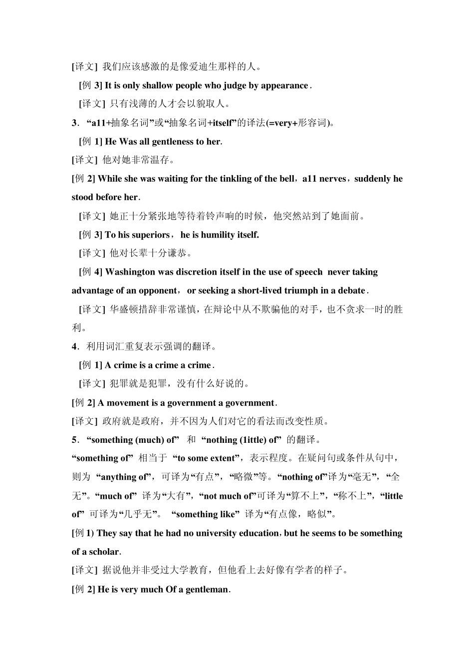 考研考博实战用的英语特殊句型的翻译《英汉互译实用教程》_第2页