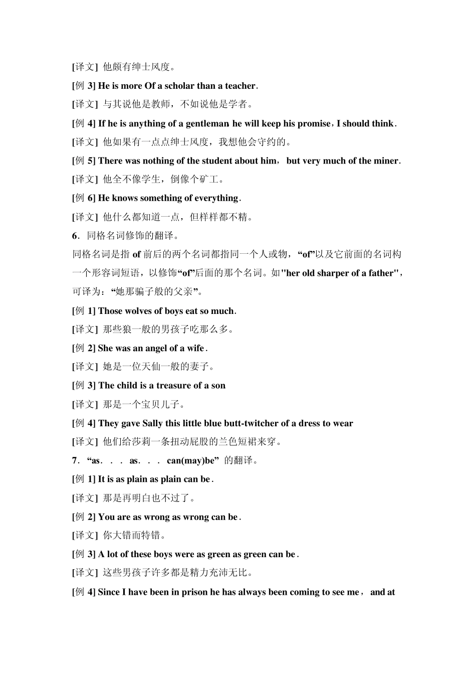 考研考博实战用的英语特殊句型的翻译《英汉互译实用教程》_第3页