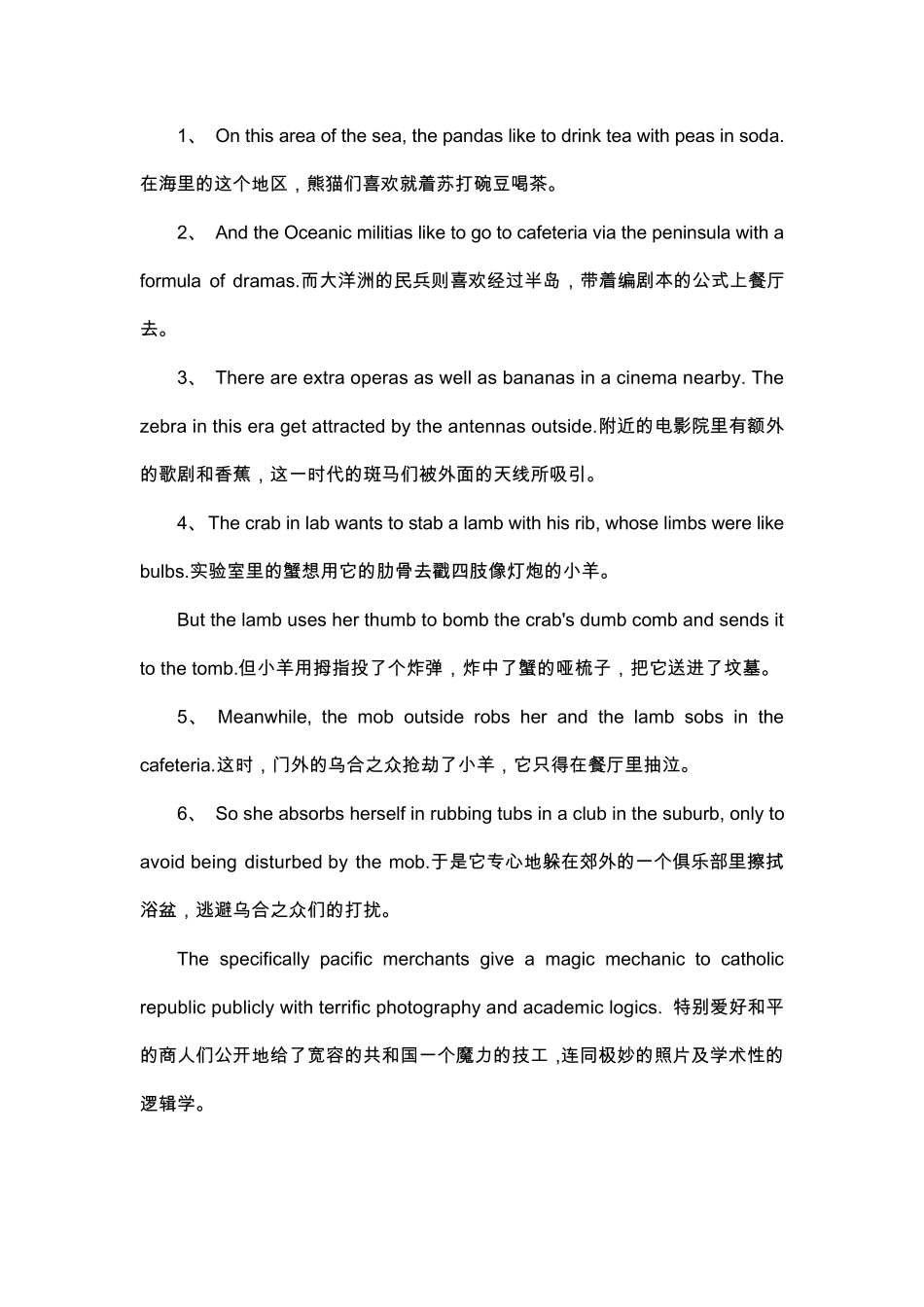 考研英语100句包含全部常用词汇_第1页