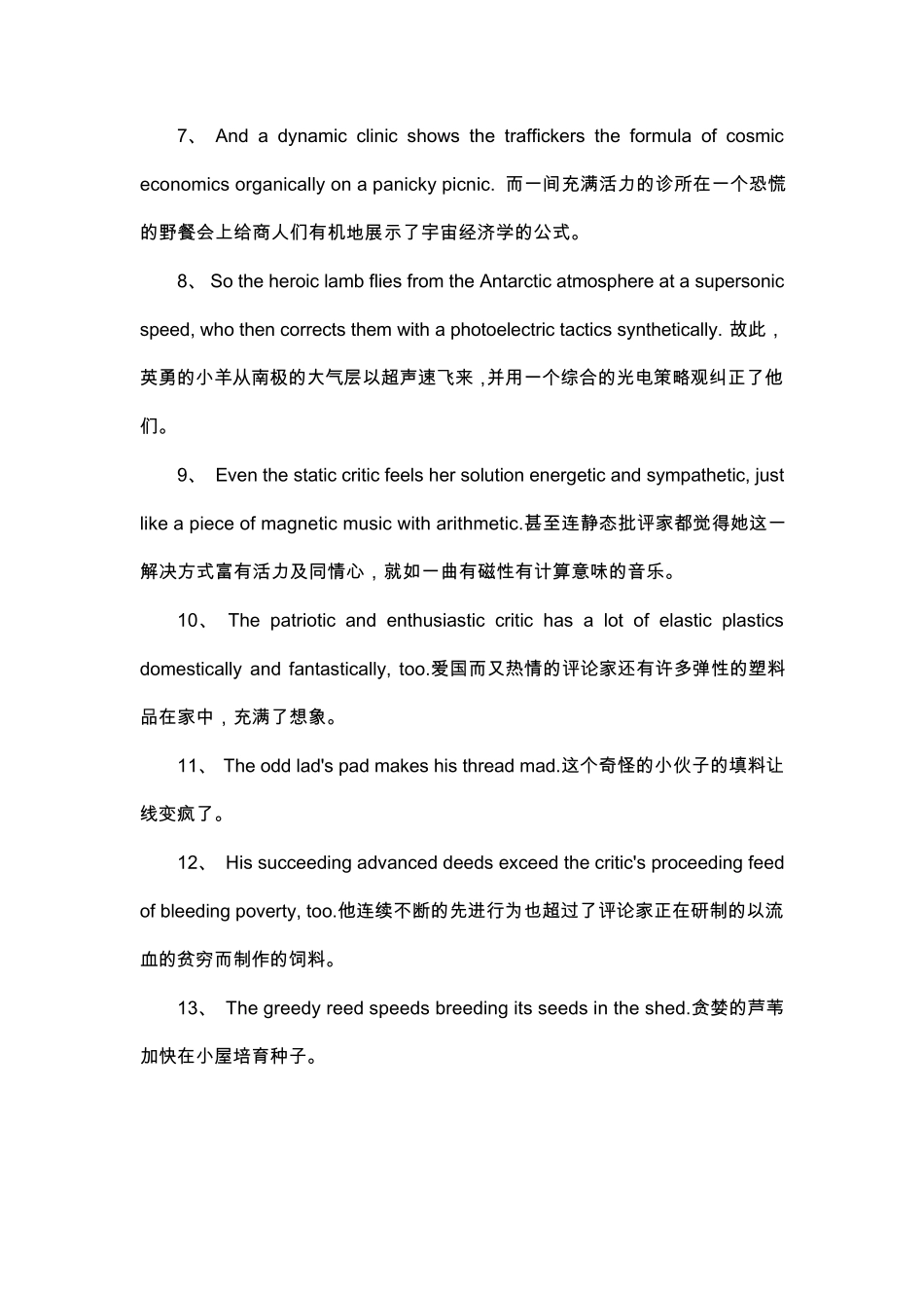 考研英语100句包含全部常用词汇_第2页
