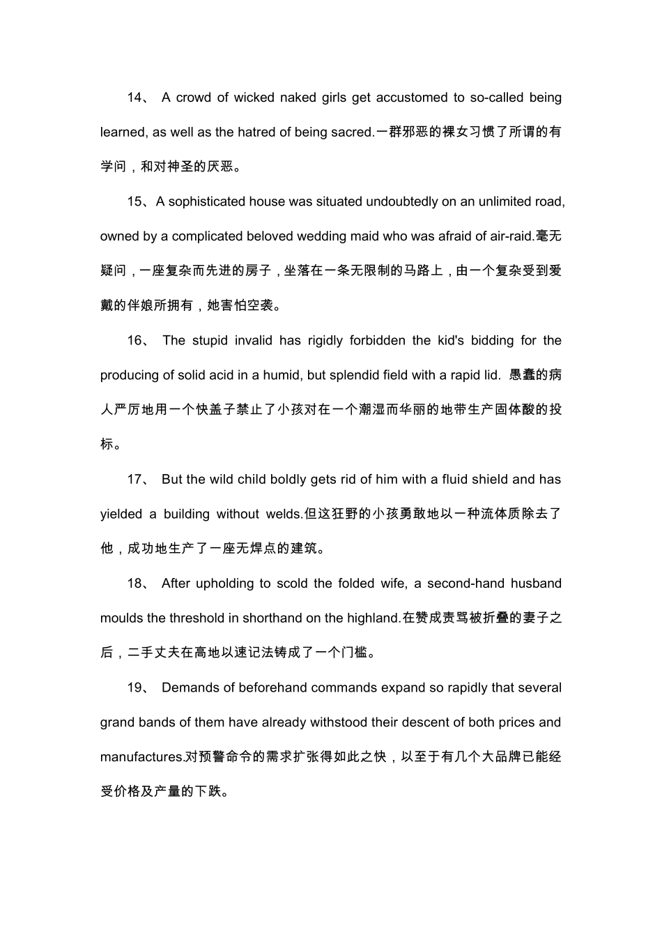 考研英语100句包含全部常用词汇_第3页