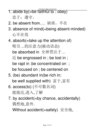 考研英语734条高频词组