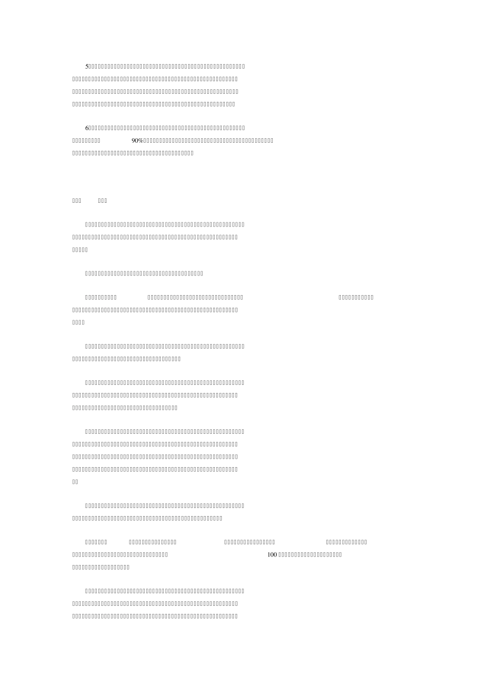 考研英语80分经验谈(精华!)_第2页