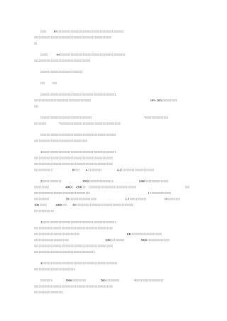 考研英语80分经验谈(精华!)