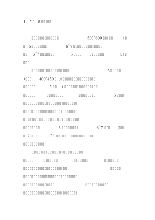 考研英语7选5技巧及样题讲解