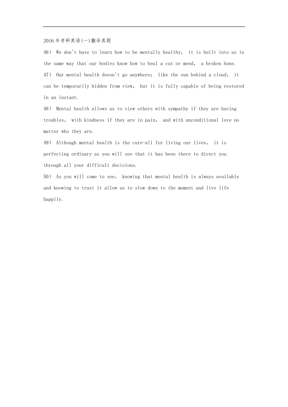 考研英语一历年翻译真题及答案_第2页