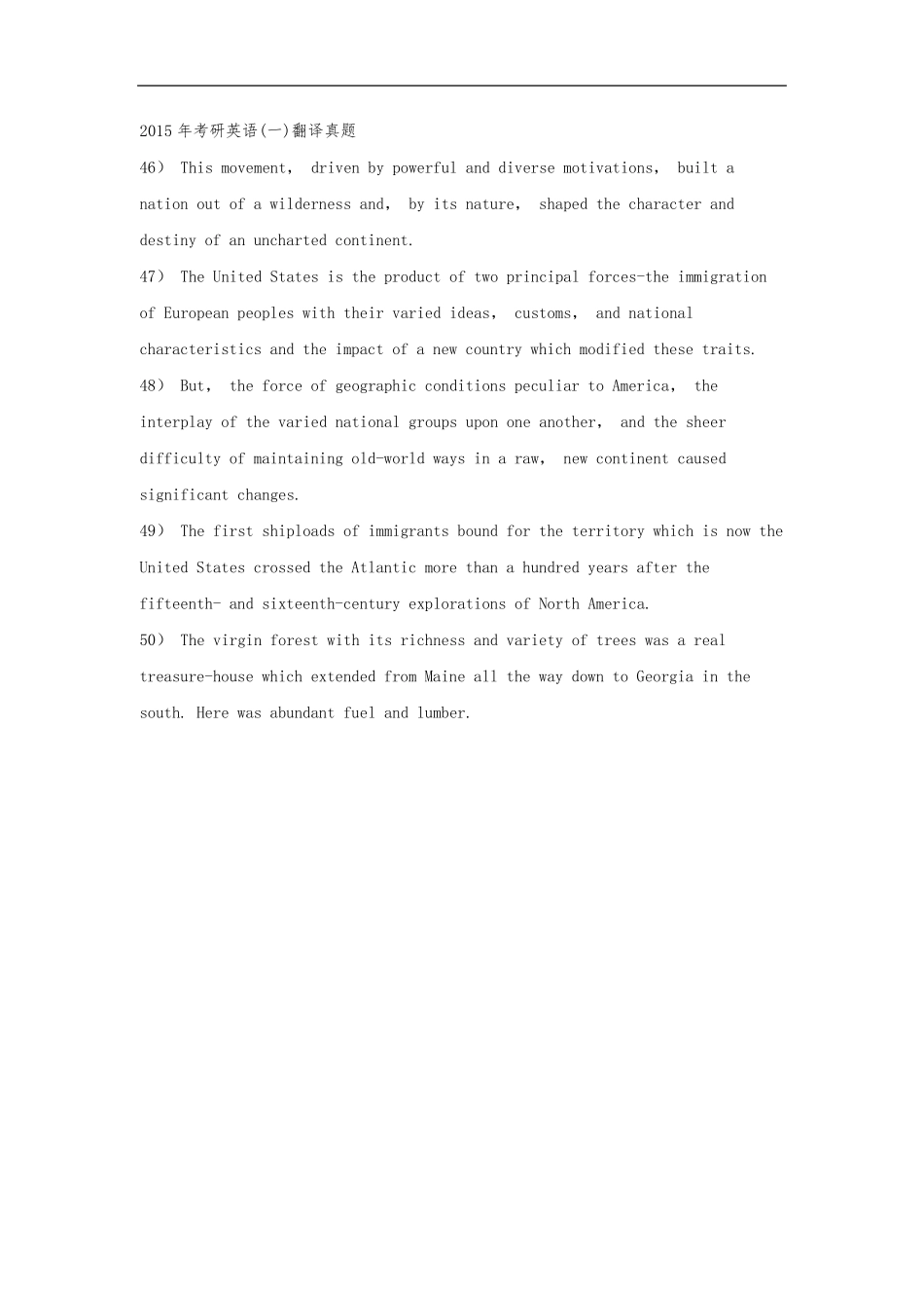 考研英语一历年翻译真题及答案_第3页