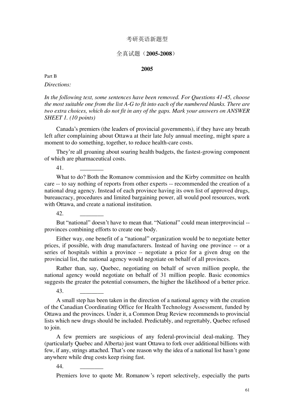 考研英语一新题型历年真题(20052012)全全全_第1页