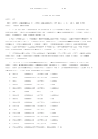 考研英语一真题PDF完美打印版