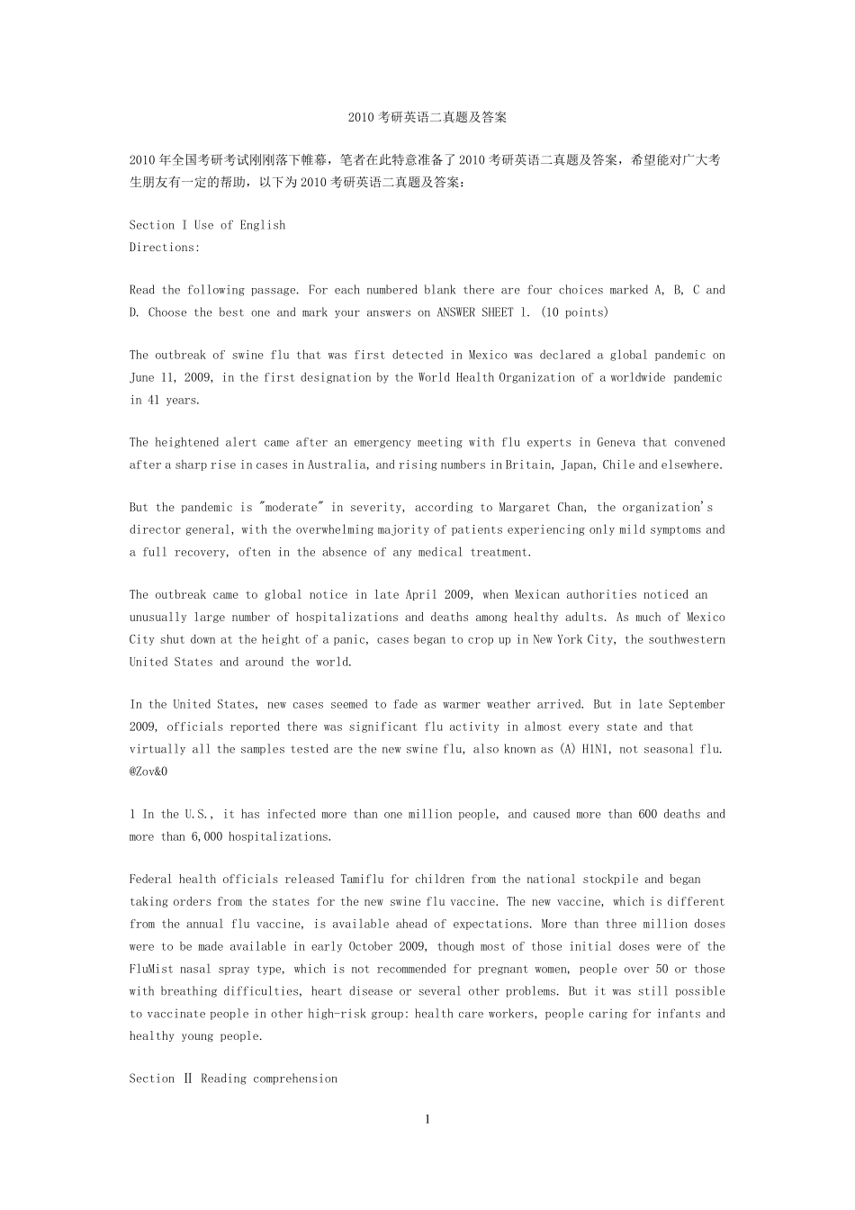 考研英语二真题及答案(免费下载)_第1页