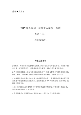 考研英语二真题