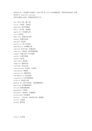 考研英语作文常用形容词