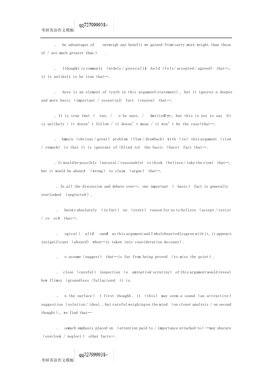 考研英语作文常用语句_第2页