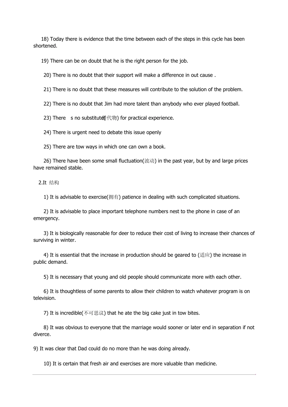 考研英语作文高分必备句型20种语境几百条好句,速收藏速分享_第2页