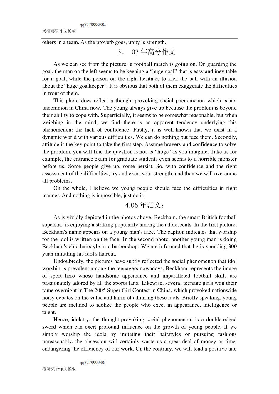 考研英语作文：王江涛推荐考研英语20篇必背范文_第2页