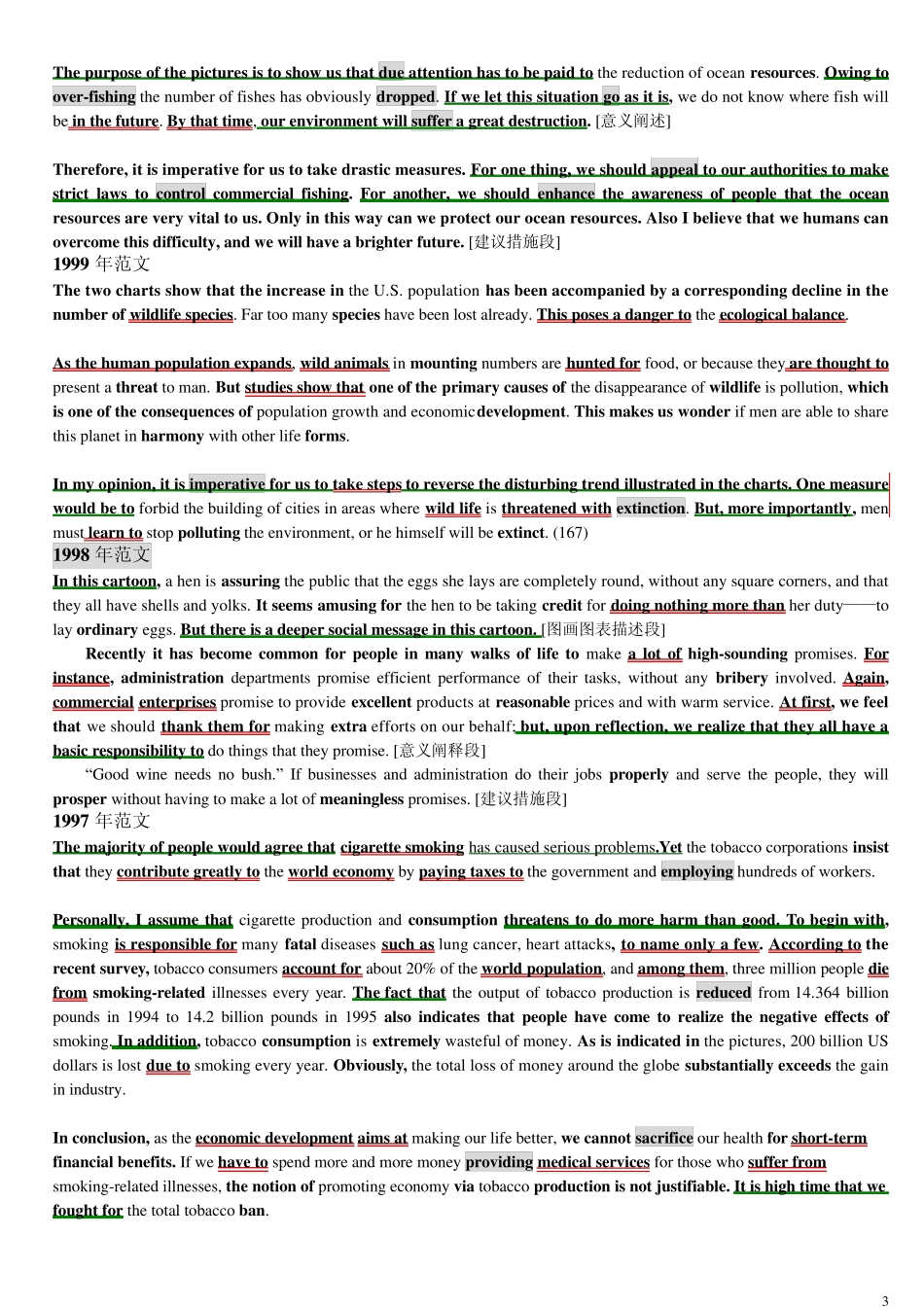 考研英语写作历年范文_第3页