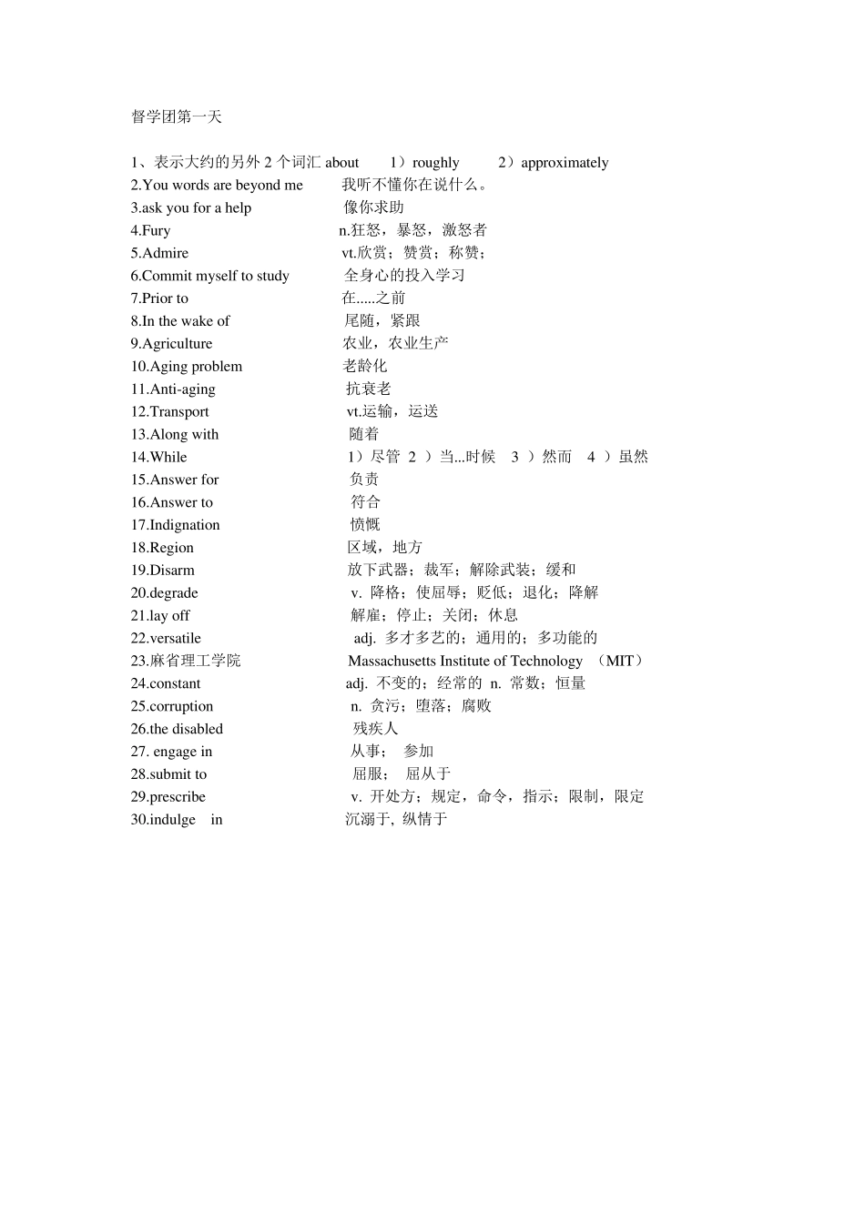 考研英语单词_第1页