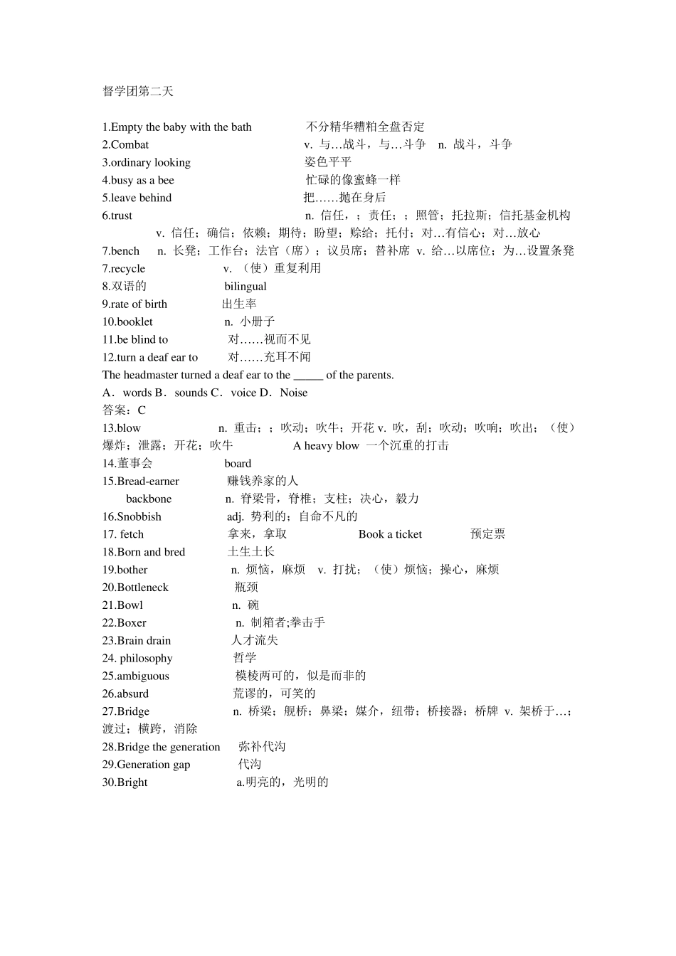 考研英语单词_第2页