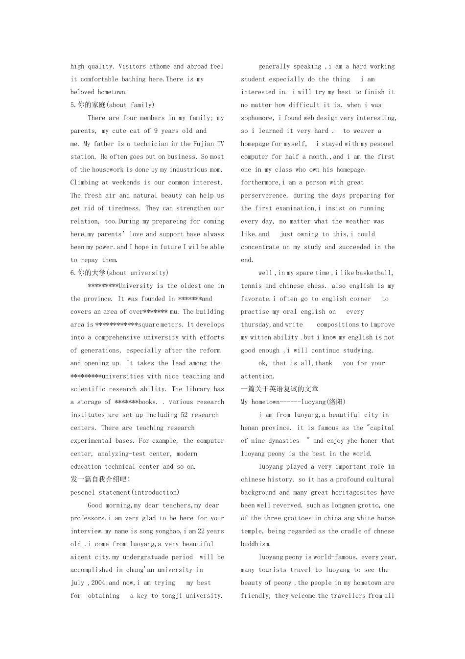考研英语口语复试范文_第2页