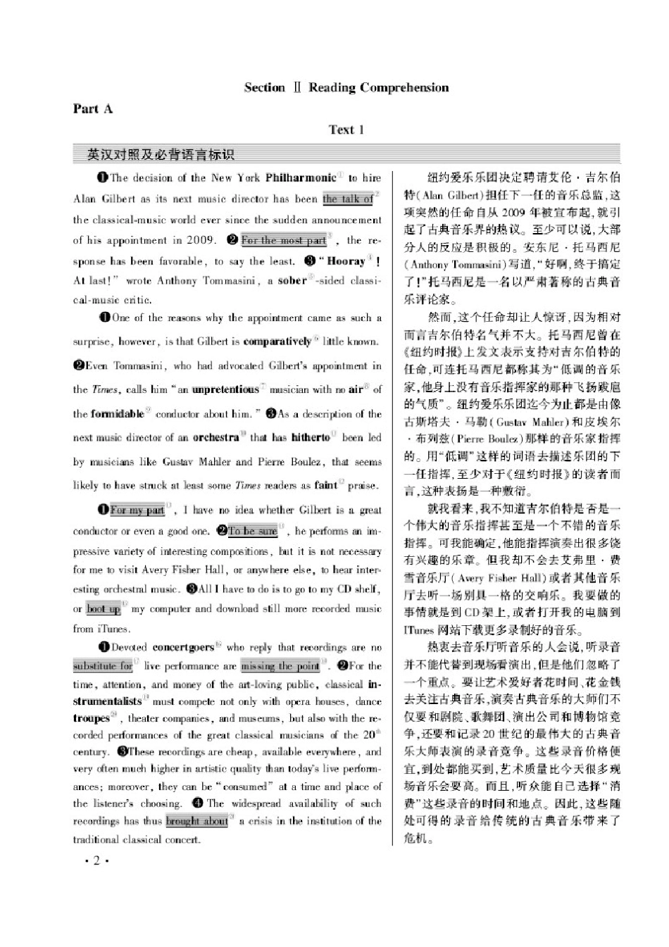 考研英语历年真题文章全翻译冲刺必备(20032011)!!!_第2页