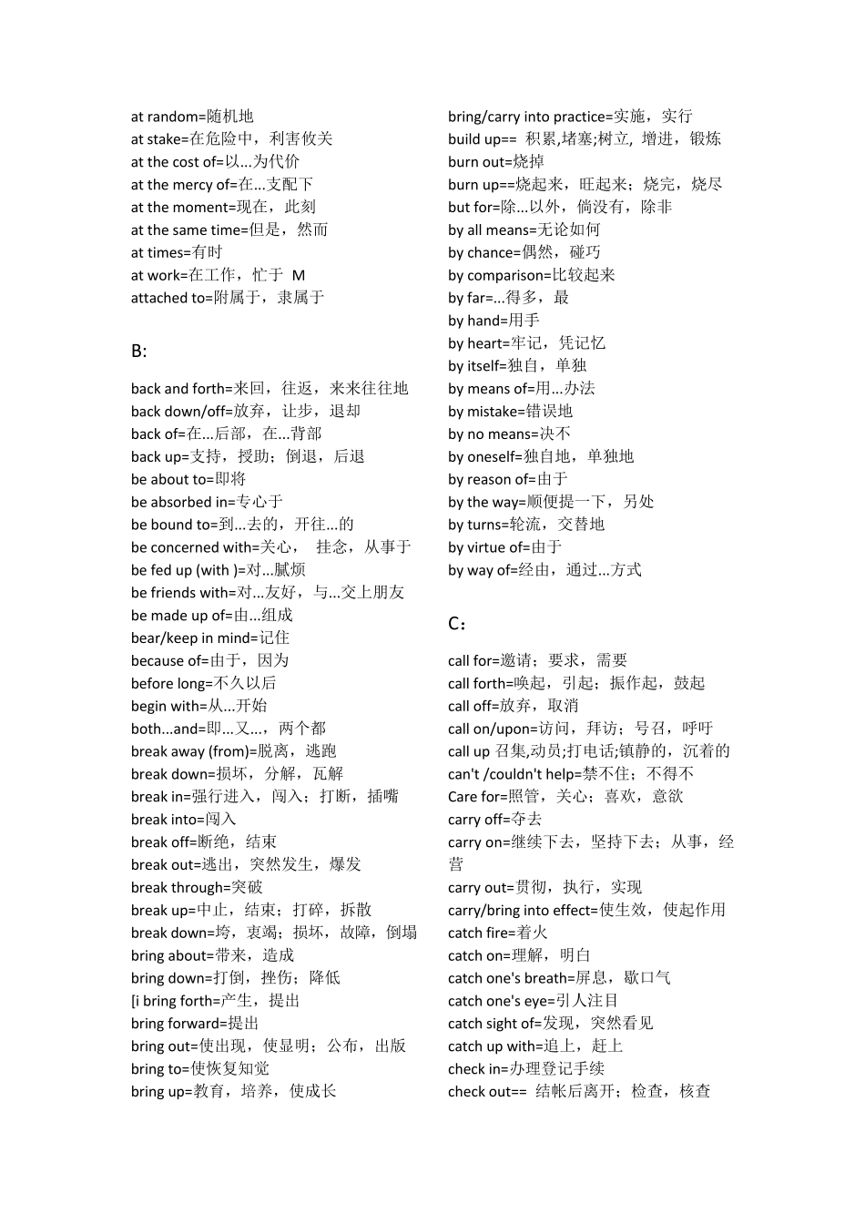 考研英语固定搭配完整汇总_第2页