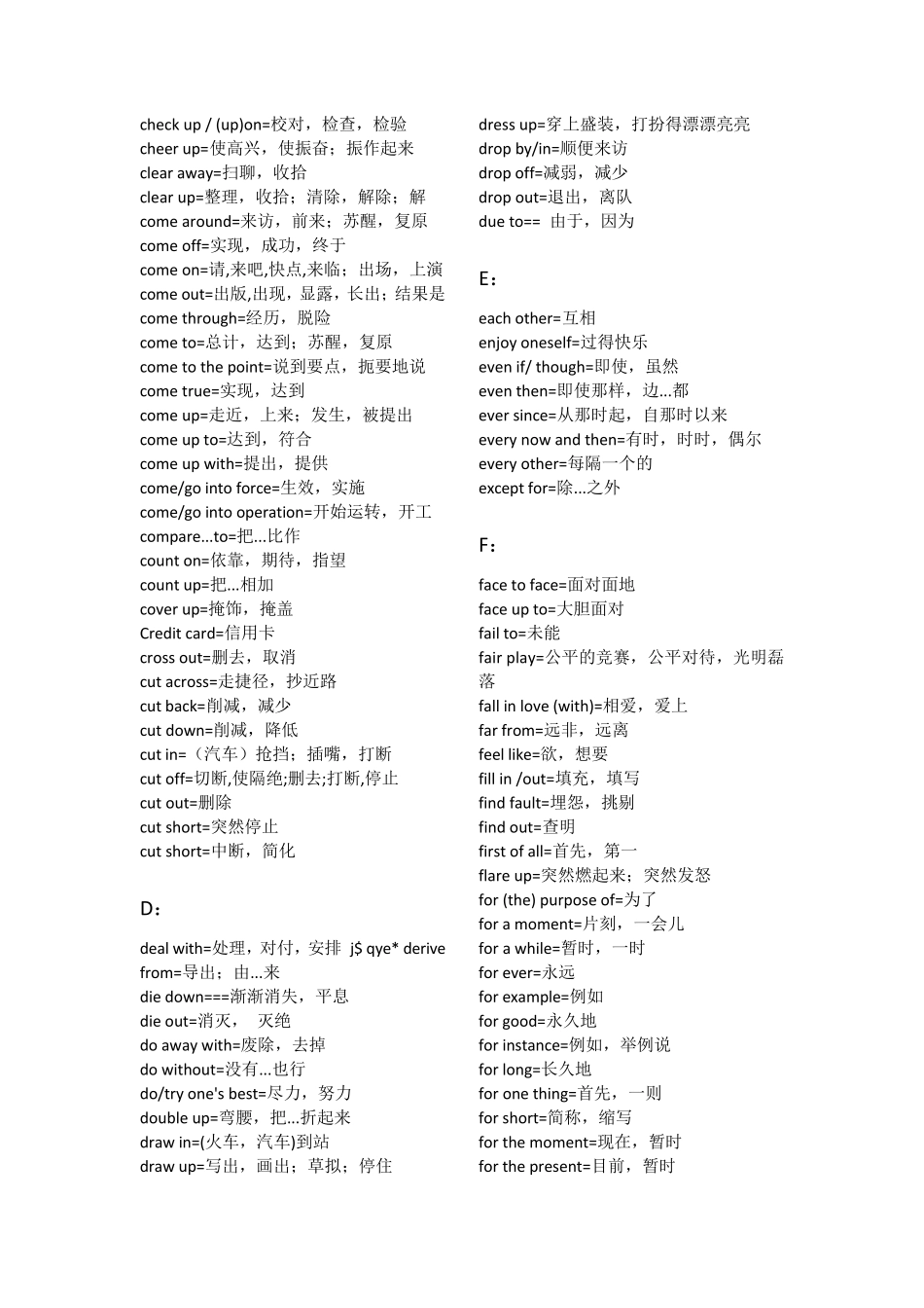 考研英语固定搭配完整汇总_第3页