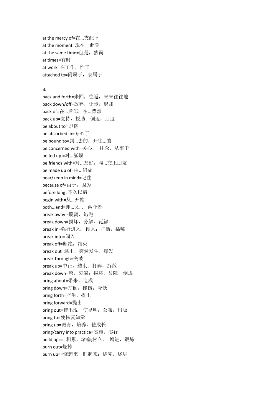 考研英语固定搭配词组_第3页