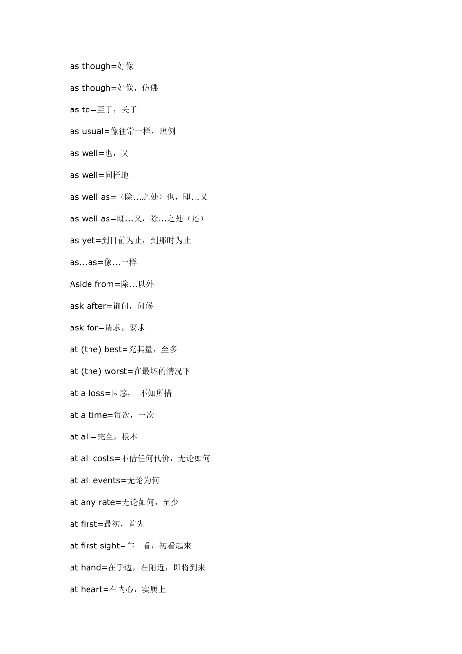 考研英语固定搭配词组大全_第3页