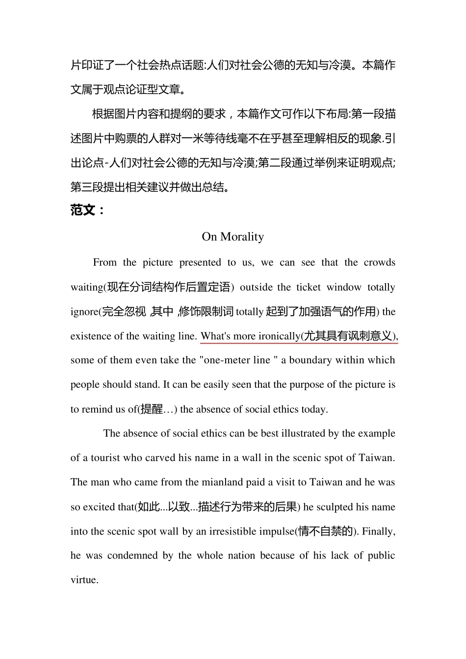 考研英语大作文模板_第3页