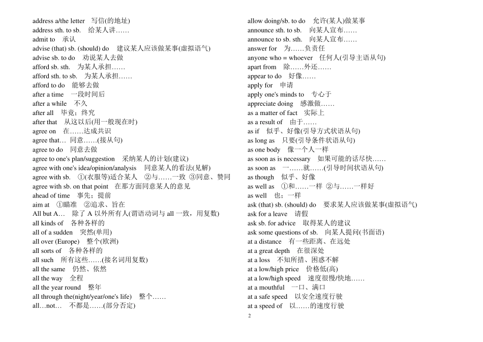 考研英语常用短语_第2页