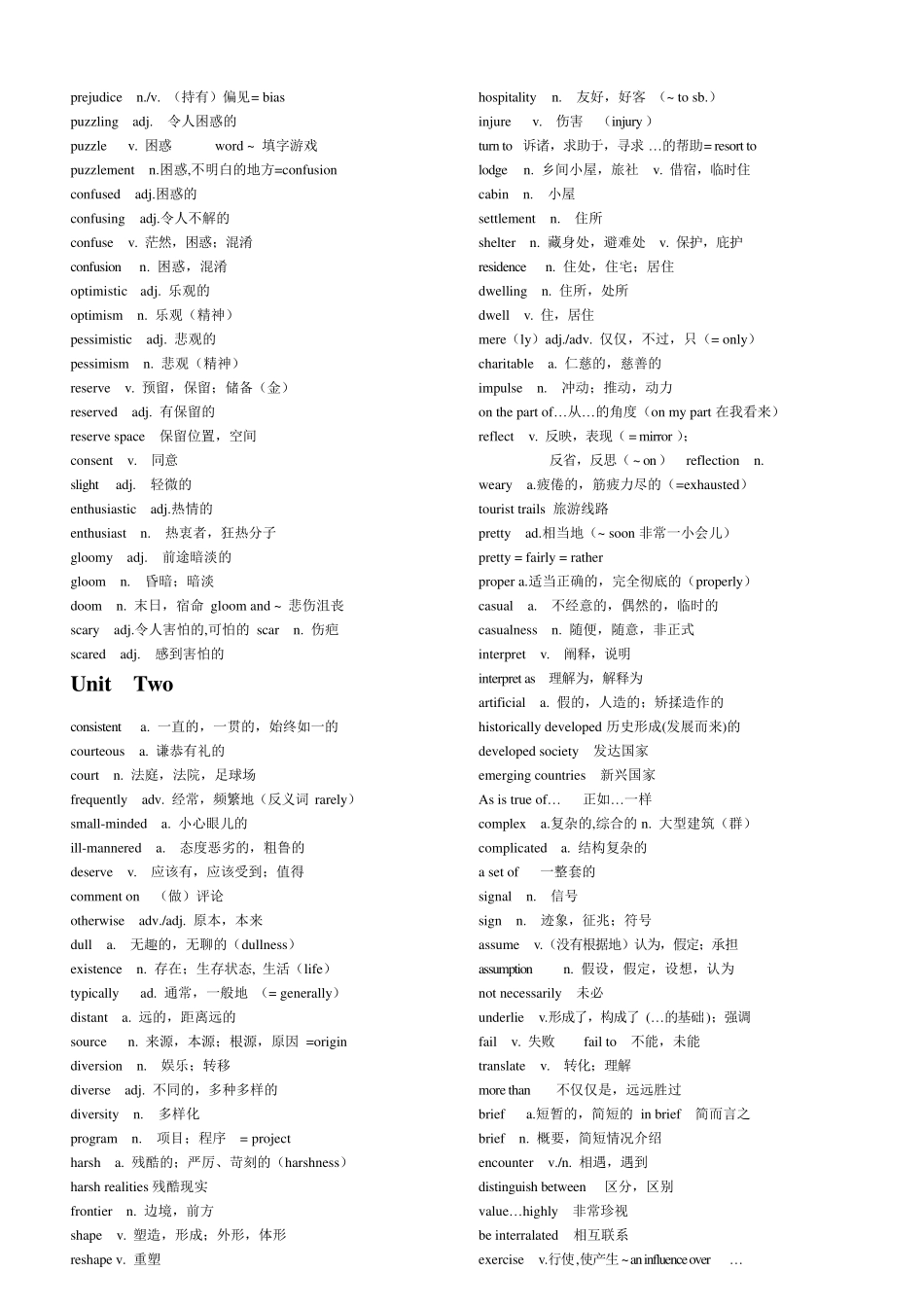 考研英语必备词汇——经典的3147核心词汇_第2页