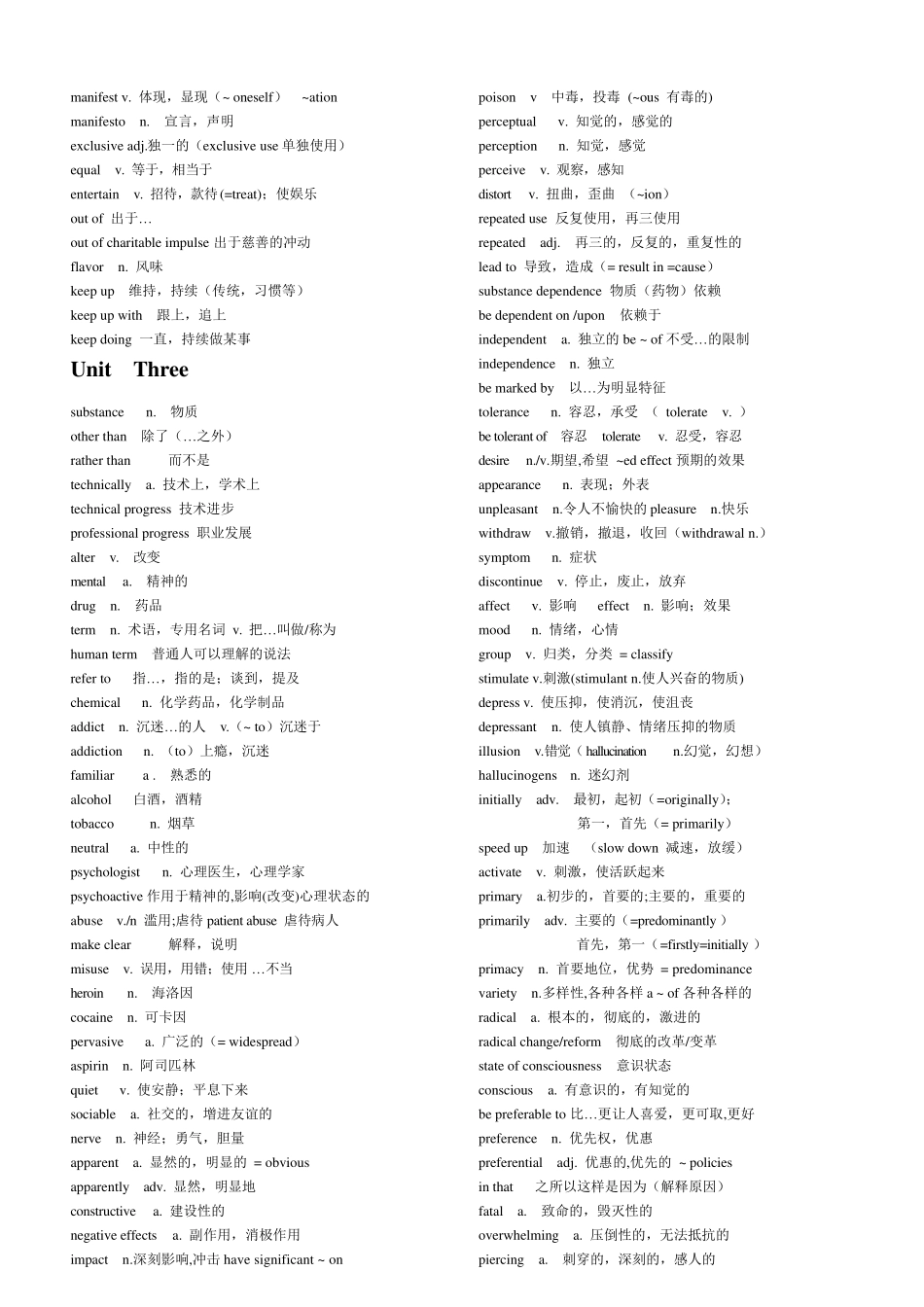考研英语必备词汇——经典的3147核心词汇_第3页