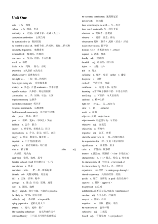 考研英语必备词汇——经典的3147核心词汇