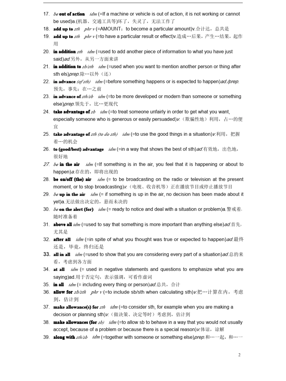 考研英语必考词组陈正康老师总结_第2页