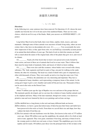 考研英语新题型历年真题大纲样题