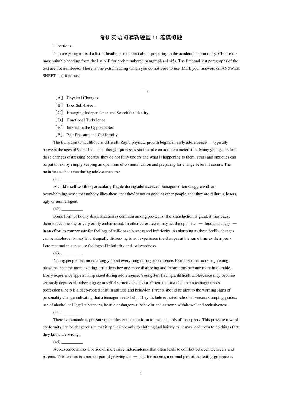 考研英语新题型最优模拟题_第1页