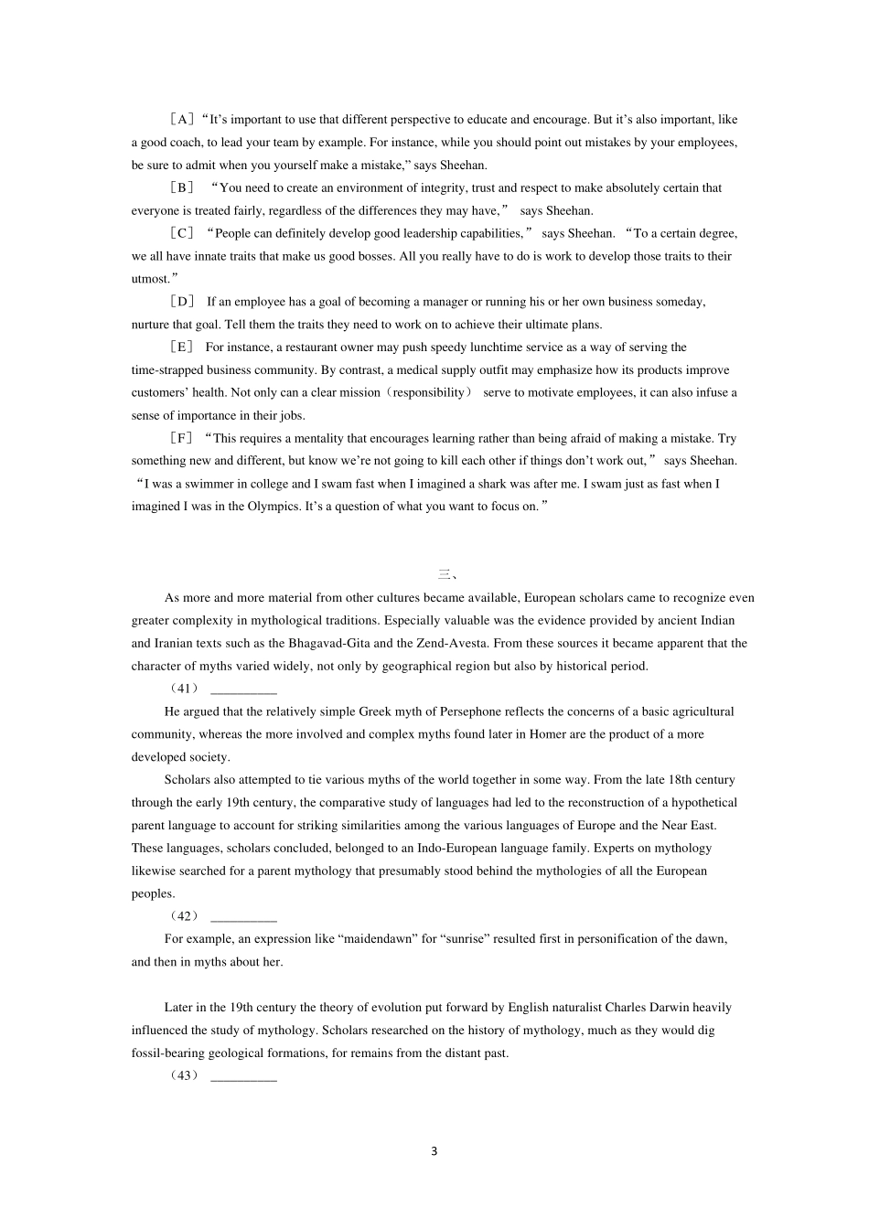 考研英语新题型最优模拟题_第3页