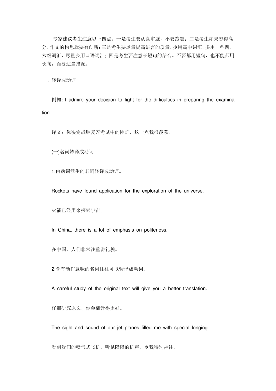 考研英语时间分配_第2页