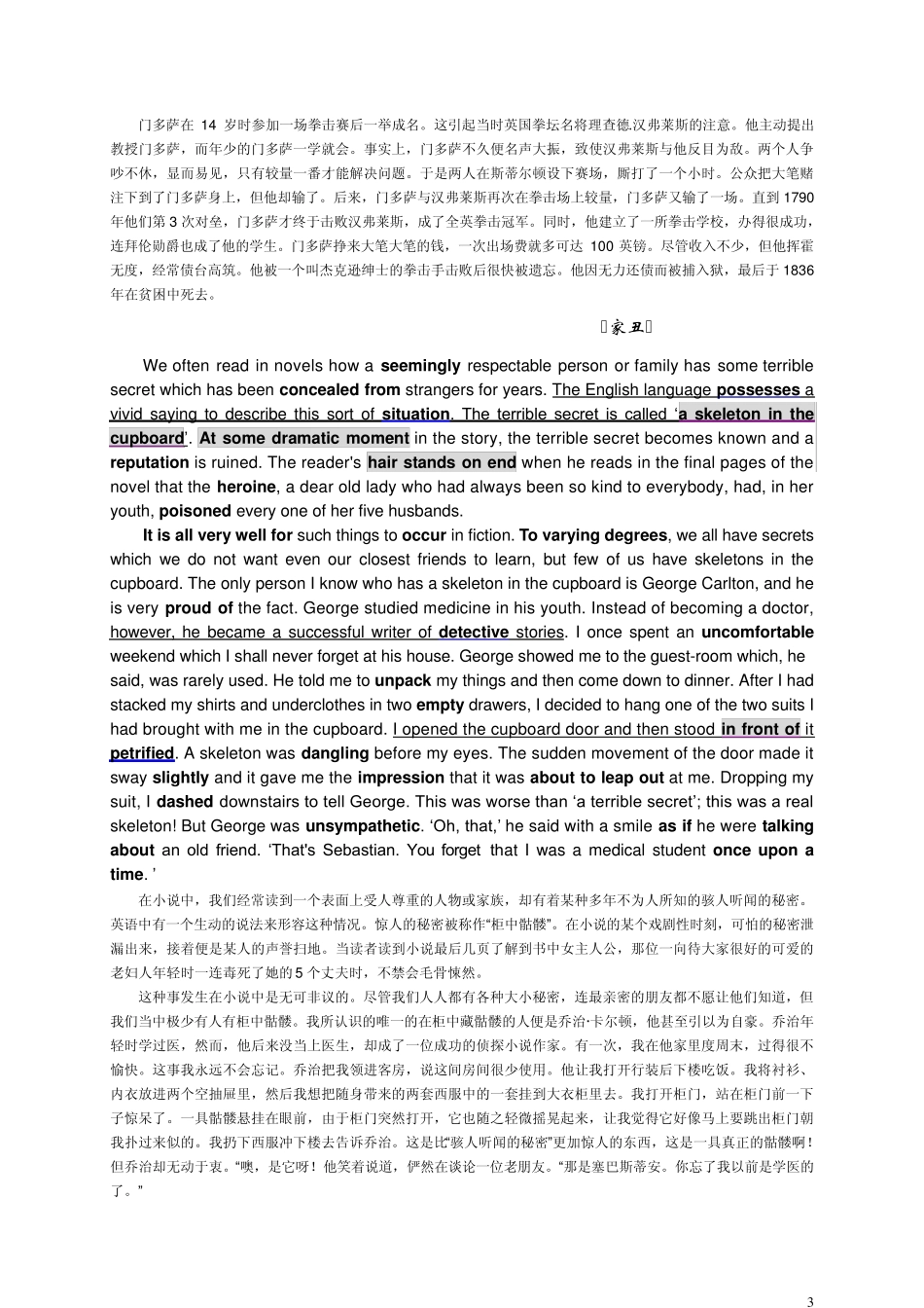 考研英语满分作文必备新概念英语36篇文章_第3页