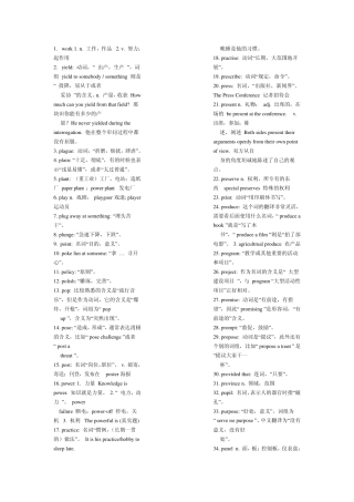 考研英语熟词生义归纳突破500难词