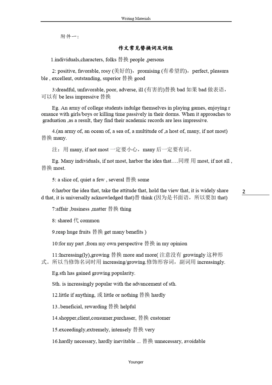 考研英语看图作文全攻略(个人经验总结)_第3页