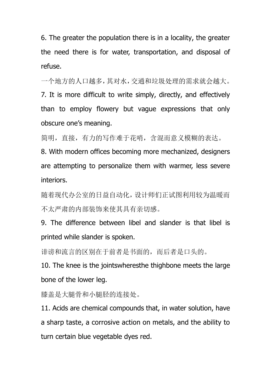 考研英语经典长难句结构分析100句_第2页