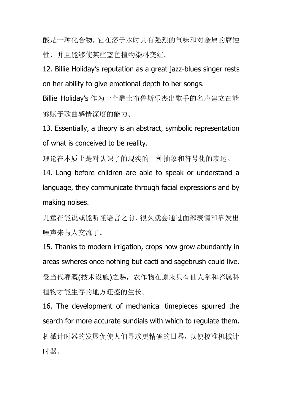 考研英语经典长难句结构分析100句_第3页