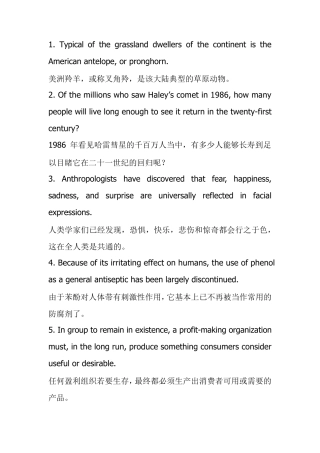 考研英语经典长难句结构分析100句