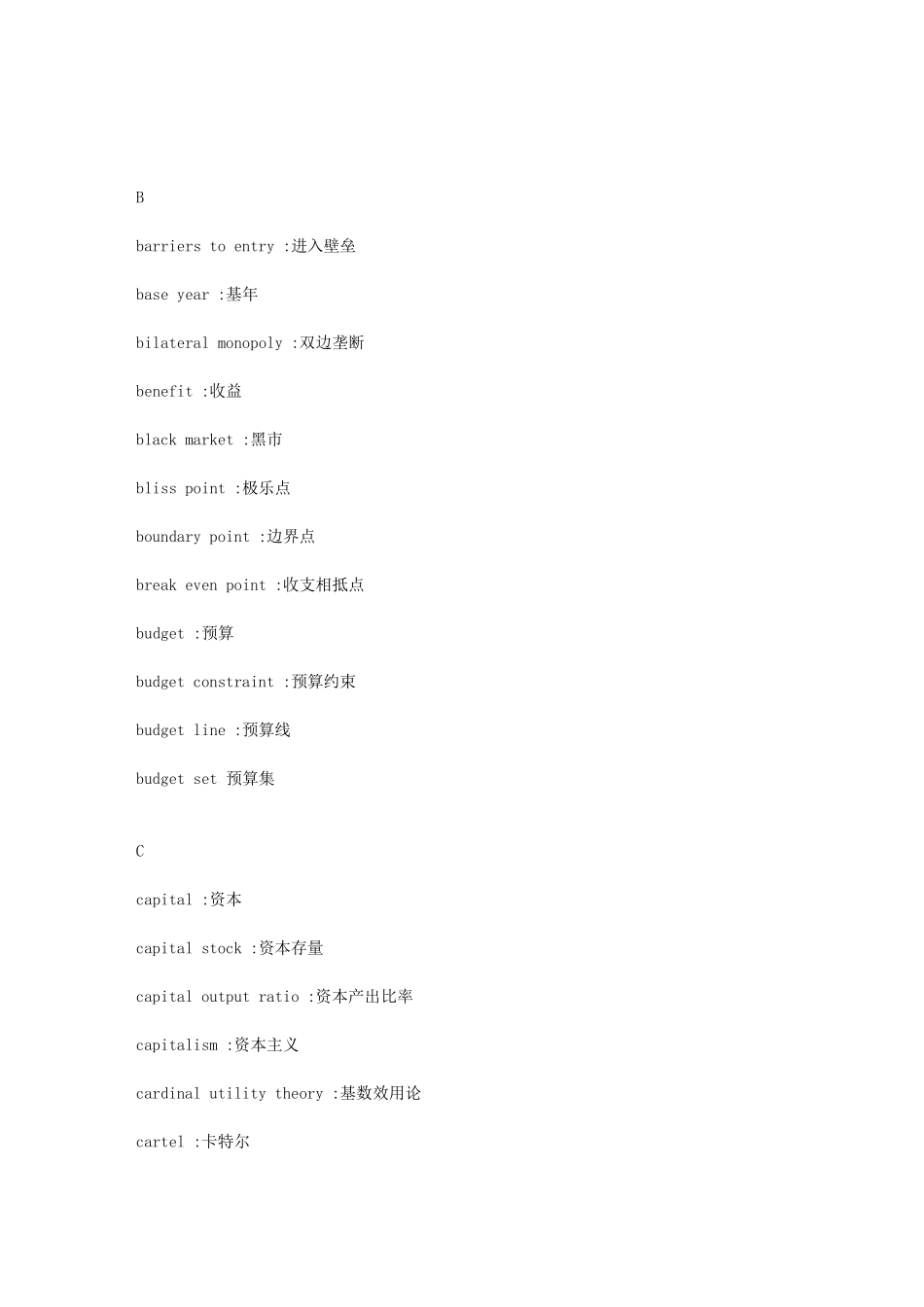 考研英语经济学专有名词_第2页